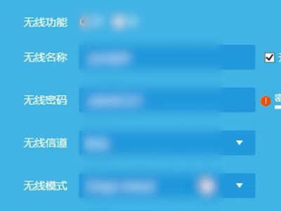 192.168.2.1 路由器设置修改密码第3步