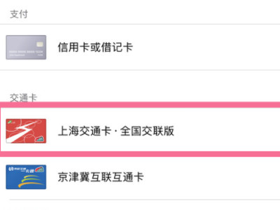 苹果手机添加门禁卡第3步
