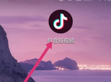 抖音怎么设置别人下载不了我的作品第1步