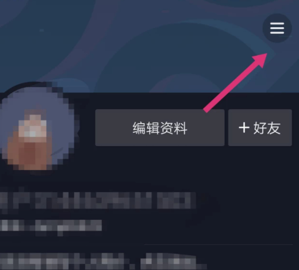 抖音怎么设置别人下载不了我的作品第3步