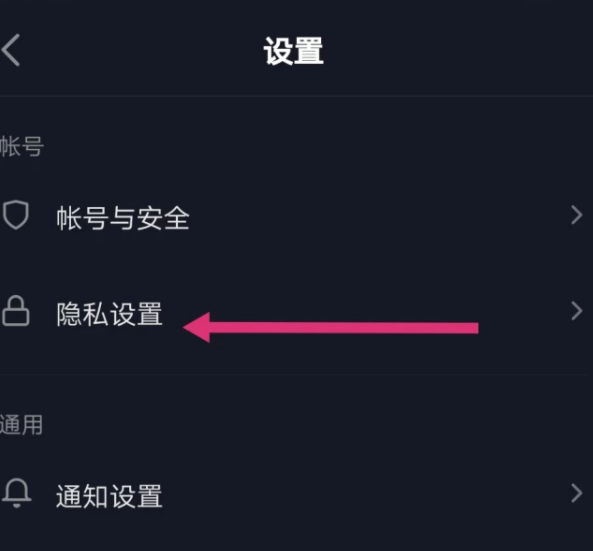 抖音怎么设置别人下载不了我的作品第5步