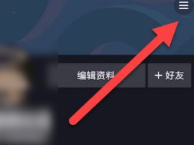 抖音不让别人下载我的作品怎么设置第1步