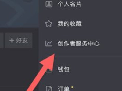 抖音不让别人下载我的作品怎么设置第2步