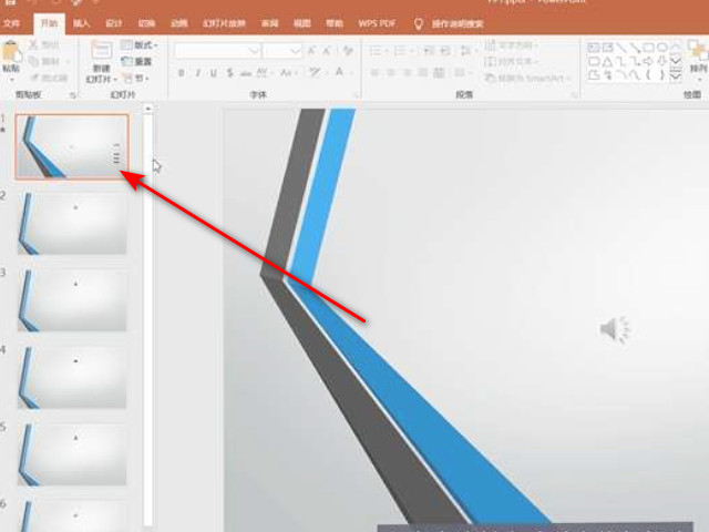 ppt删除背景音乐第2步
