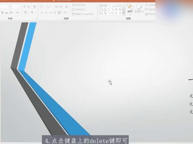 ppt删除背景音乐第4步