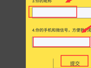 怎么加入晚安短信计划第6步