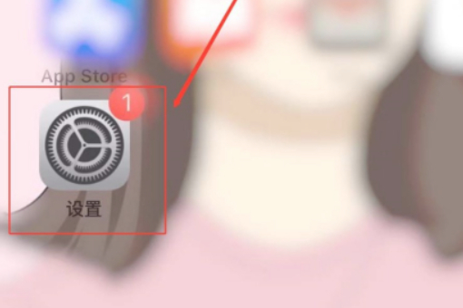 iphone的热点名字怎么改第1步