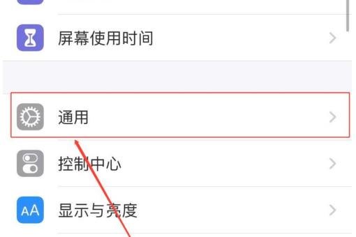 iphone的热点名字怎么改第4步
