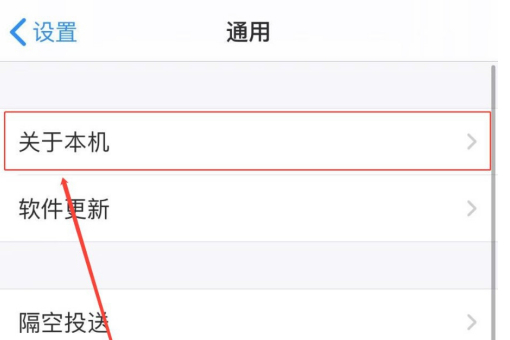 iphone改热点名字第5步