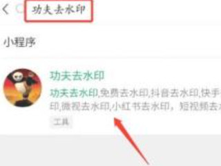 快手怎么去水印第4步