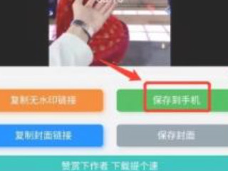 快手怎么去水印第6步