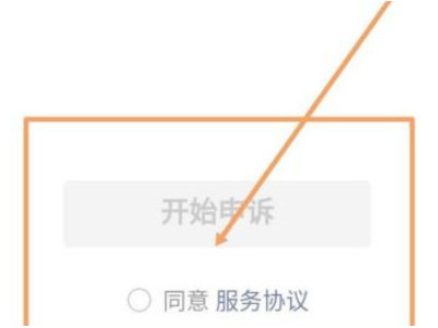 怎样找回微信号码第4步