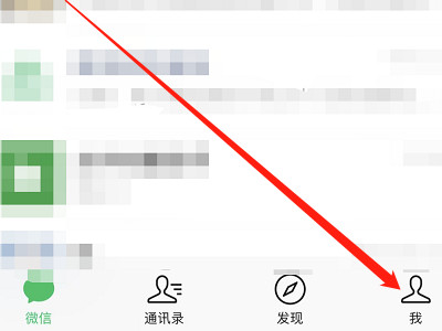 怎样找回微信第1步