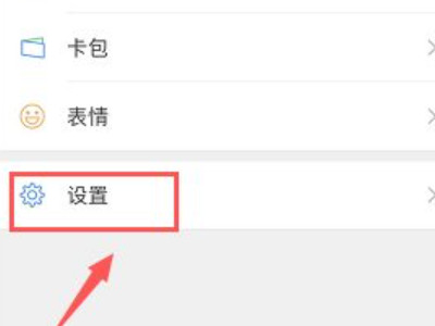 怎样找回微信第2步