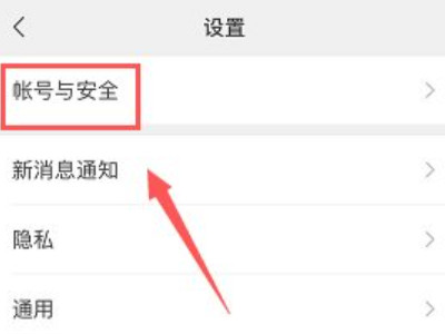 怎样找回微信第3步