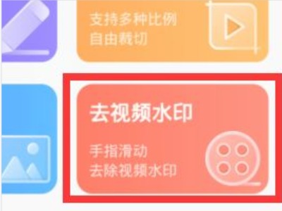 快手保存的图片怎么去水印第3步