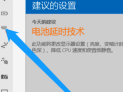 联想拯救者y7000键盘灯怎么开第3步