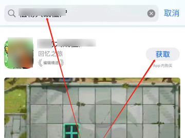 苹果手机无法安装更新第3步