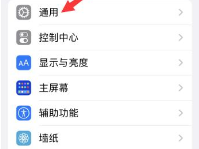苹果id怎么退出不了第1步