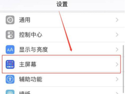 新下载的app不在桌面显示第2步