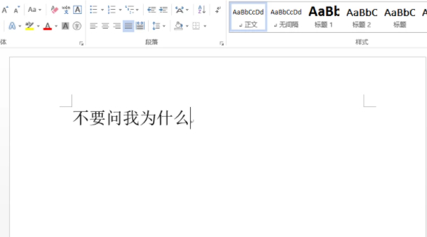 word打一个字后面少一个怎么办第2步