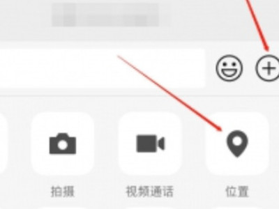 怎样可以查到对方手机位置第2步