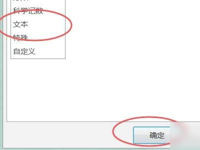 身份证号码输入后变为E+17第3步