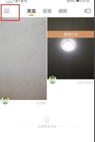 快手怎么扫码第2步