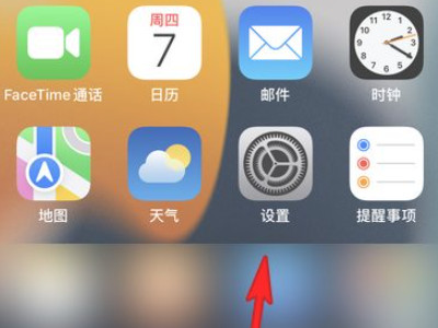 xsmax发热严重怎么解决第1步