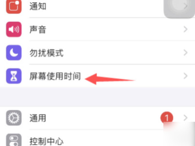 xsmax发热严重怎么解决第2步