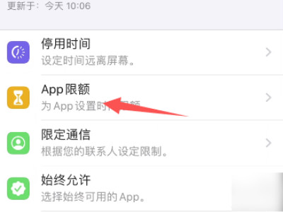 xsmax发热严重怎么解决第3步