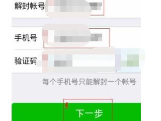 微信号长期没登录被保护,如何解除第2步