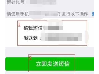微信号长期没登录被保护,如何解除第3步