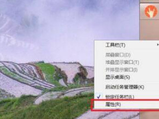 电脑桌面下面的任务栏不见了怎么办第1步