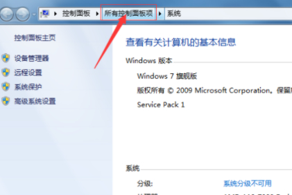桌面下面的任务栏不见了怎么办第2步