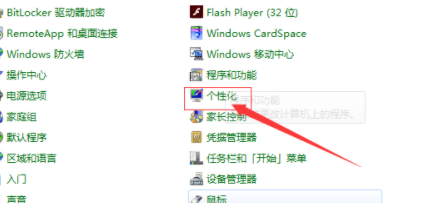 桌面下面的任务栏不见了怎么办第3步