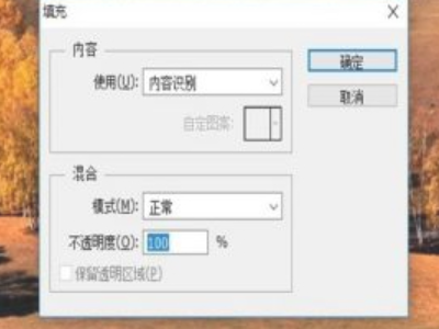 怎么去掉照片上的水印和文字第4步