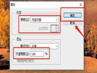 怎么去掉照片上的水印和文字第5步