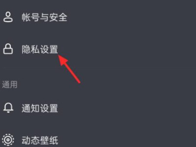 抖音黑名单如何彻底删除第3步