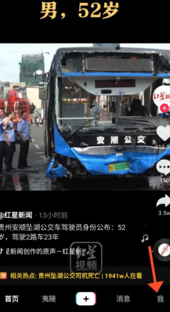 怎样彻底删除抖音黑名单的人第1步