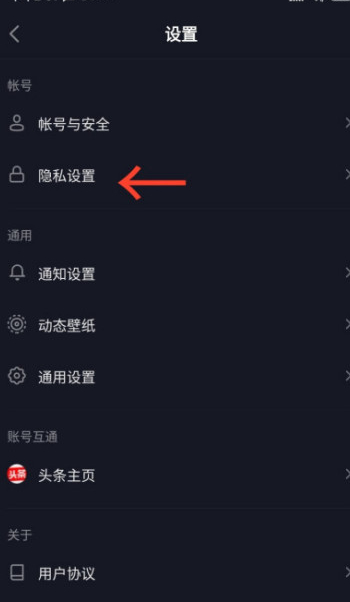 怎样彻底删除抖音黑名单的人第4步