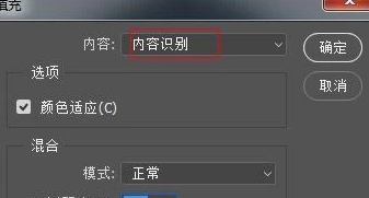 ps怎么把人p掉背景不变第4步