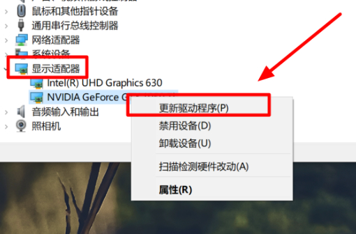 电脑屏幕上出现黑色方块怎么去掉第4步