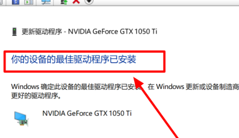 电脑屏幕上出现黑色方块怎么去掉第6步