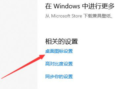控制面板怎么放在桌面第3步