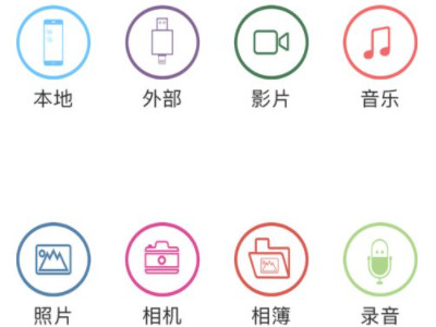 手机插上u盘怎样下载 第3步