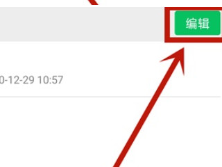 微信群公告发出后怎么撤回第2步