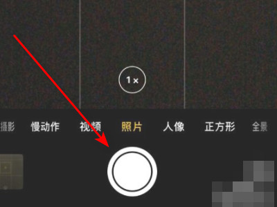 苹果实况怎么拍第4步