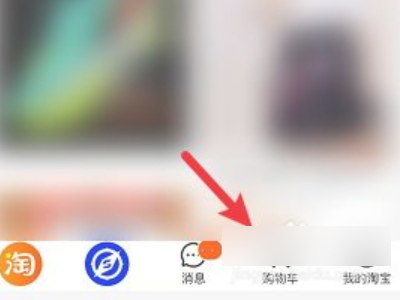 淘宝好友代付在哪里第1步
