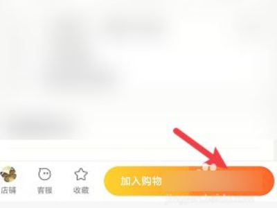 淘宝好友代付在哪里第3步